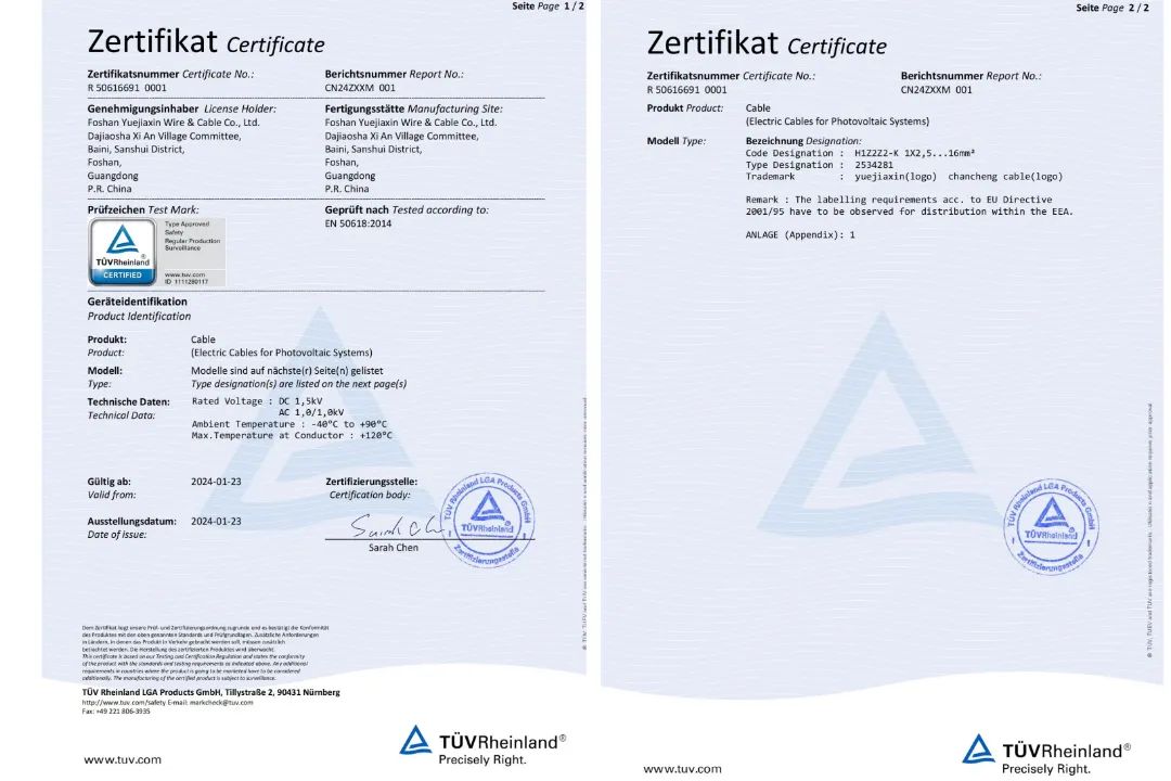 光伏線(xiàn)認(rèn)證 EN 50618