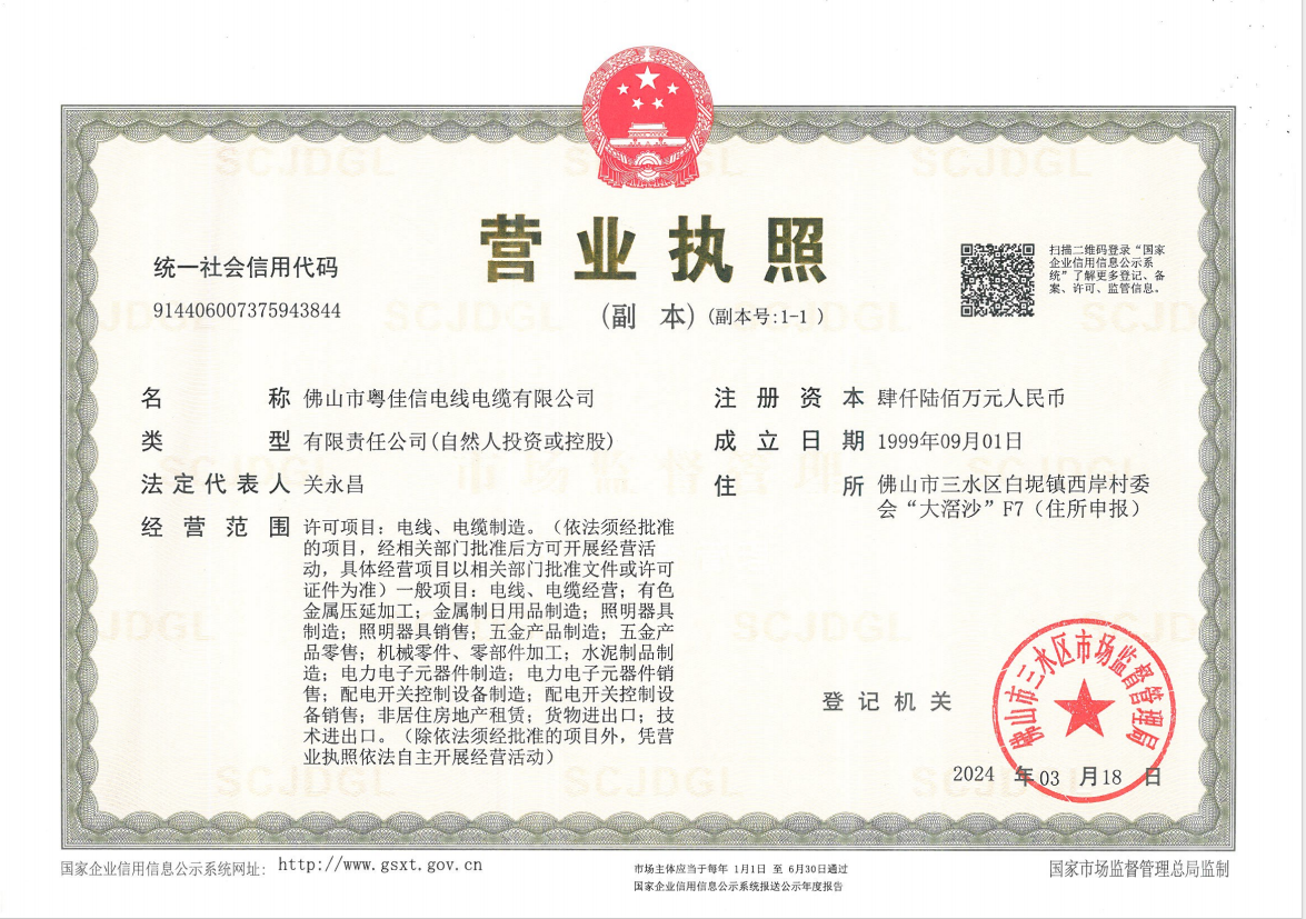 營(yíng)業(yè)執(zhí)照