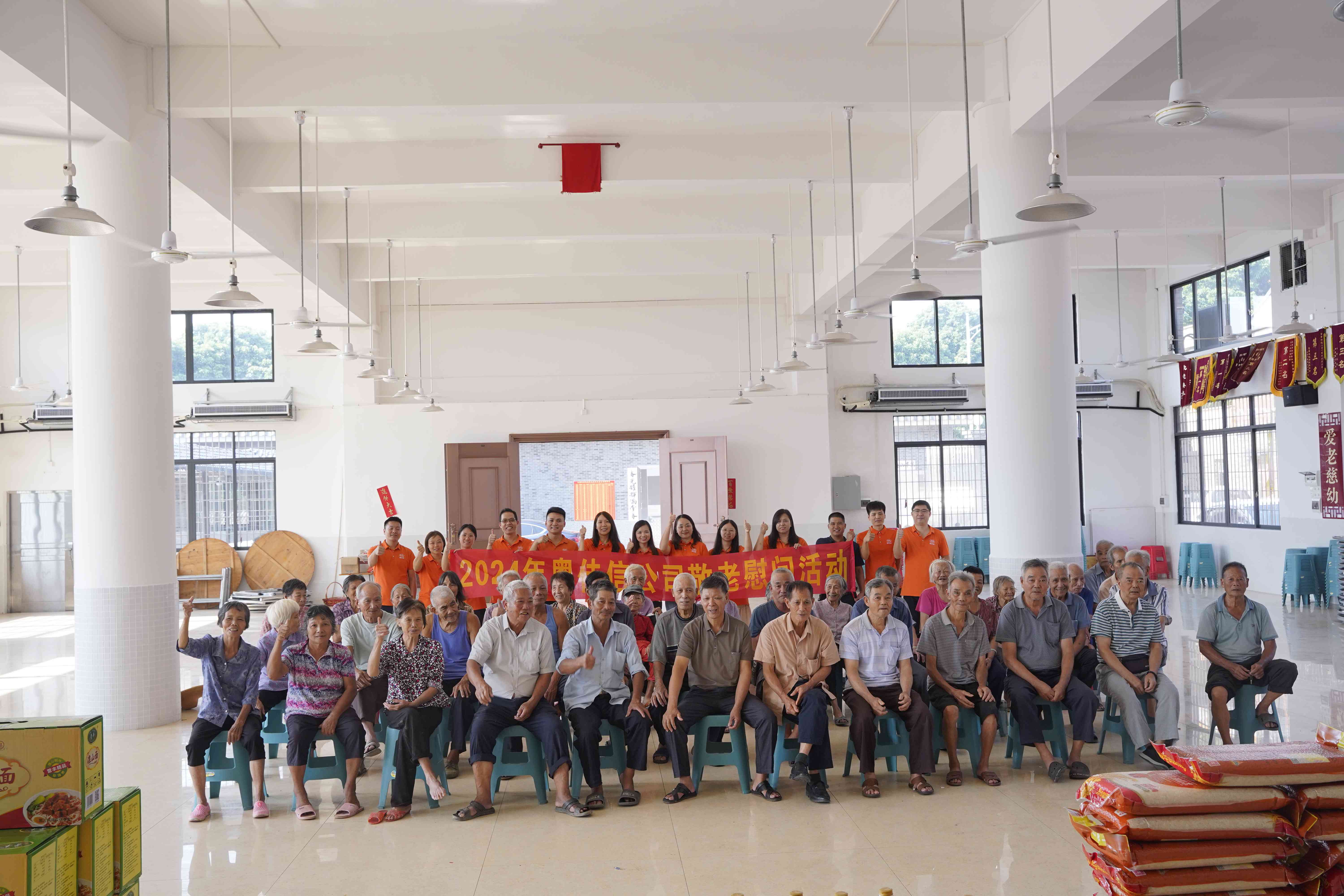 關(guān)愛老人 讓愛常在 |禪誠電纜開展2024年中秋敬老慰問活動