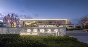 國標(biāo)線纜品牌禪誠電纜助力日照新城翡麗之光項目建設(shè)