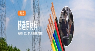 電線質(zhì)量會(huì)受哪些因素影響？