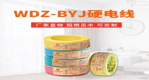 低煙無(wú)鹵電線有哪些特點(diǎn)？