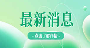 電線電纜十大品牌教您如何防止觸電
