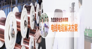 電線軟線和硬線怎么區(qū)分，家裝電線應(yīng)該選哪個(gè)？