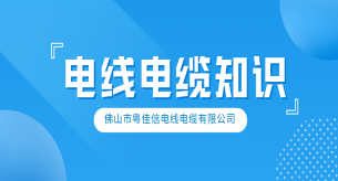 電力電纜敷設(shè)過程的注意事項(xiàng)