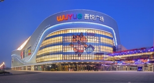 禪誠電纜為徐州吾悅廣場(chǎng)項(xiàng)目供應(yīng)電力電纜