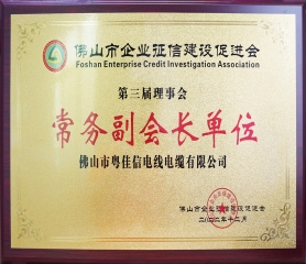 常務副會長單位