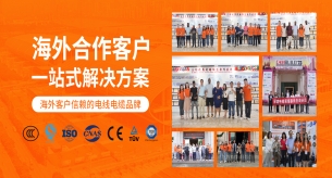 禪誠(chéng)電纜通過(guò)了哪些認(rèn)證？