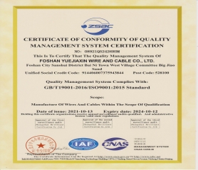 質(zhì)量管理體系認(rèn)證證書(shū)（英文）