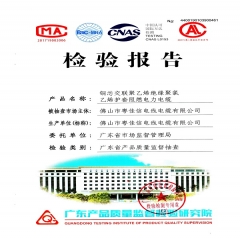 一種電纜成纜機(jī)專利證書