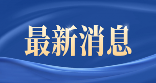 常見家用電線電纜的規(guī)格有哪些？