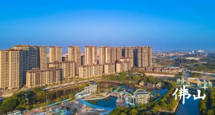 佛山保利中荷花園