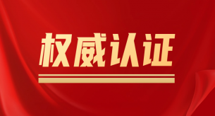 喜訊！禪誠(chéng)電纜光伏電纜榮獲德國(guó)萊茵TüV認(rèn)證