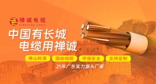 買(mǎi)電線為什么要選國(guó)標(biāo)產(chǎn)品?