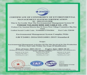 環(huán)境管理體系認(rèn)證證書(shū)（英文）