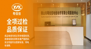 禪誠電纜 | 始于1999，國標全項保檢電纜，讓您用得放心！