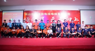 同心聚力，“燃”動(dòng)冬日 | 禪誠(chéng)電纜2023年職工趣味運(yùn)動(dòng)會(huì)圓滿舉行