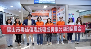 精彩紛呈！廣東電線電纜品牌禪誠(chéng)電纜赴印尼參加展會(huì)~
