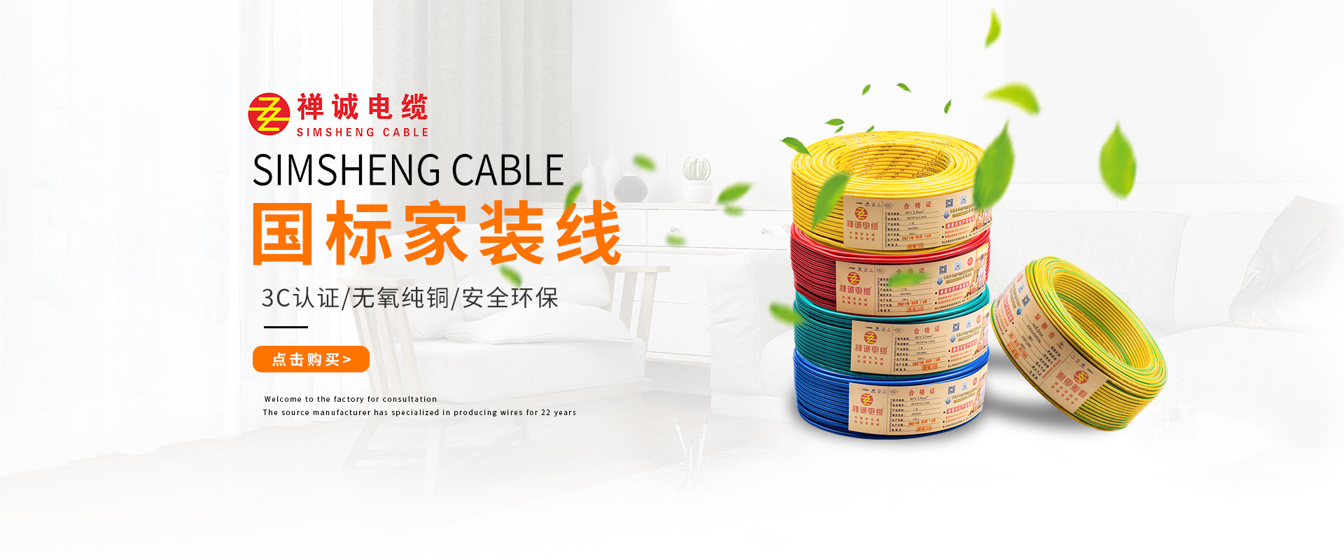 禪誠電纜 禪誠電纜