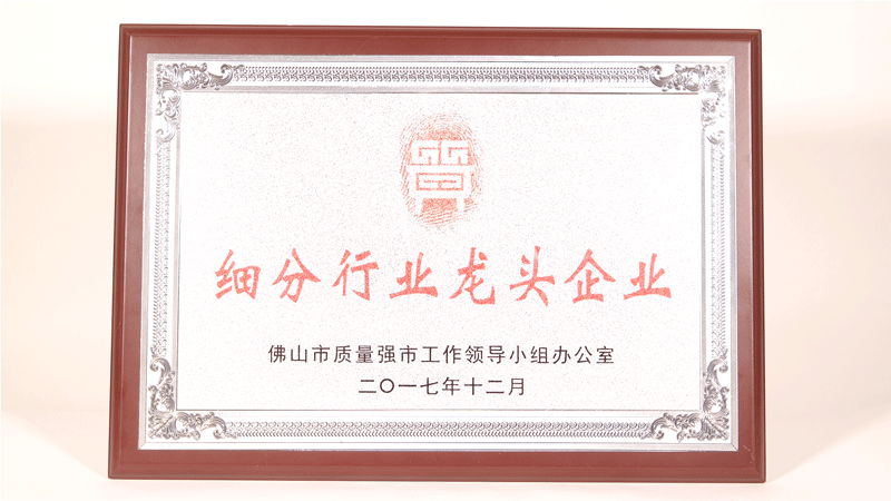 龍頭企業(yè)榮譽資質(zhì) 龍頭企業(yè)榮譽資質(zhì)