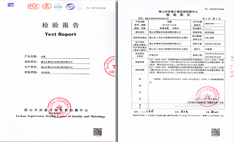 質量檢測報告 質量檢測報告