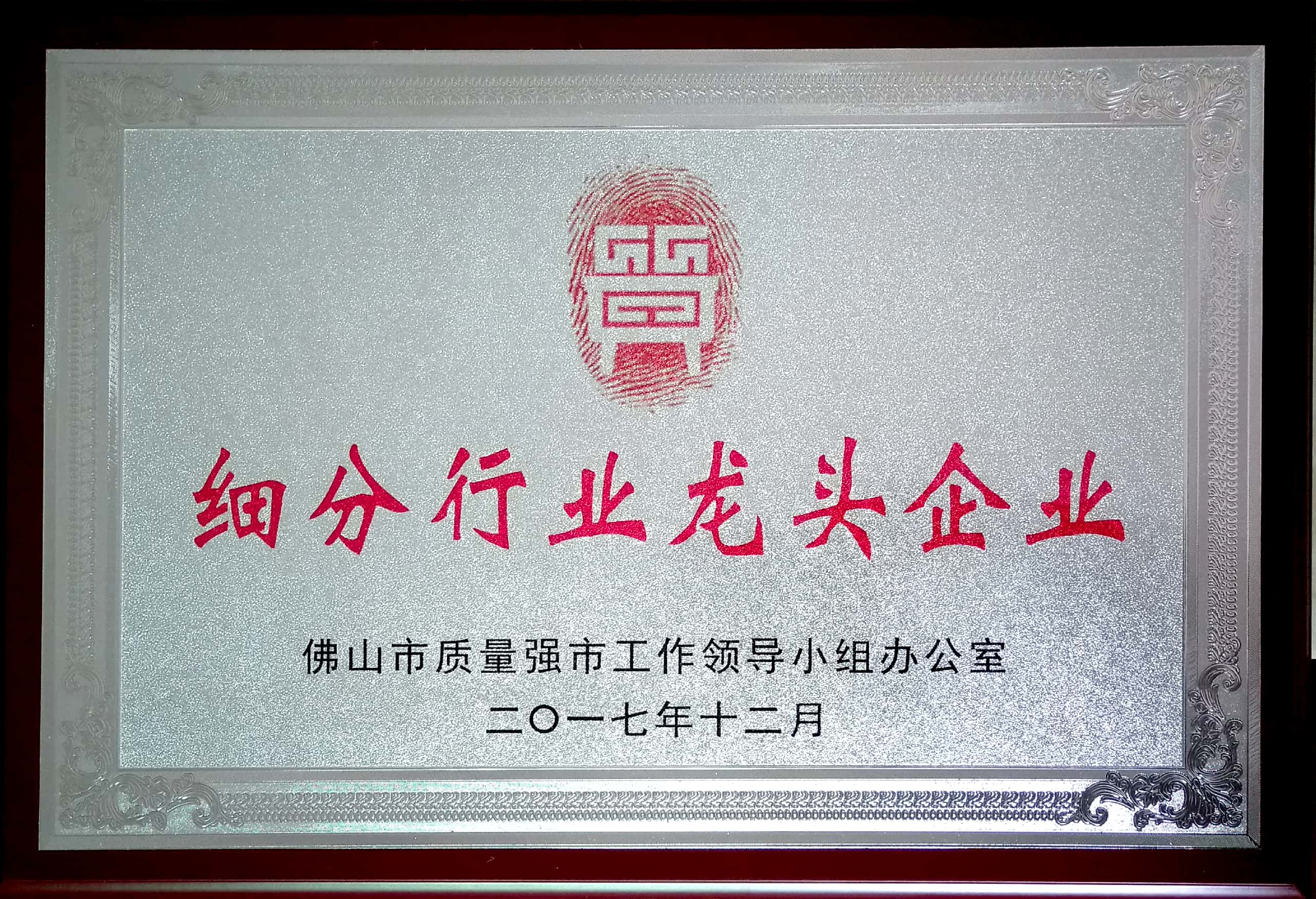 禪誠電纜榮譽證書 禪誠電纜榮譽證書