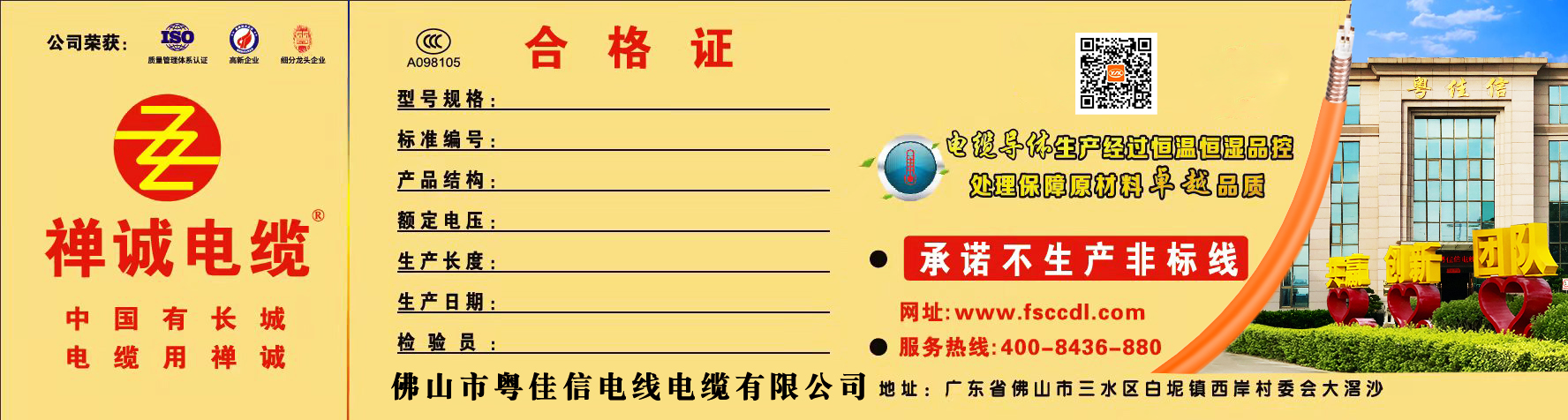 產(chǎn)品合格證 產(chǎn)品合格證