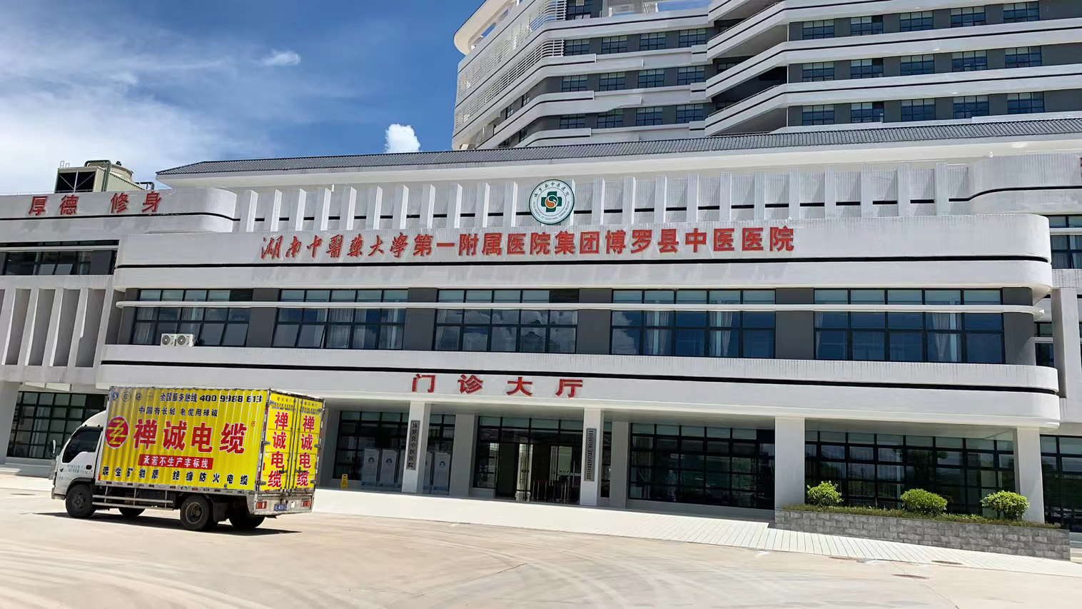 湖南中醫(yī)藥大學(xué)第一附屬醫(yī)院集團(tuán)博羅縣中醫(yī)醫(yī)院2 湖南中醫(yī)藥大學(xué)第一附屬醫(yī)院集團(tuán)博羅縣中醫(yī)醫(yī)院2
