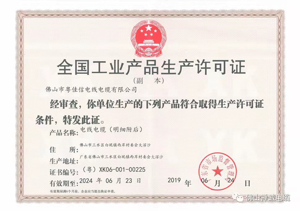 生產(chǎn)許可(副本) 生產(chǎn)許可(副本)