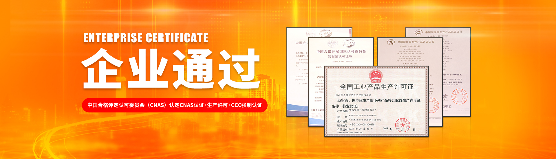 禪誠電纜 禪誠電纜