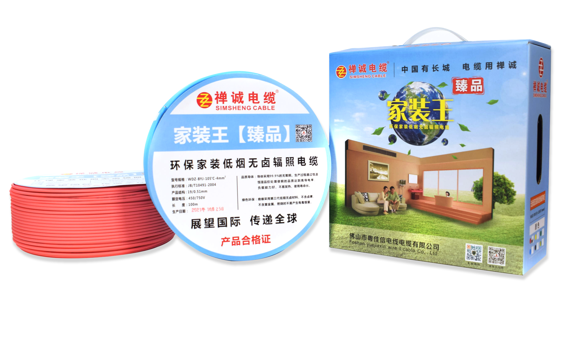 家裝王合照 家裝王合照