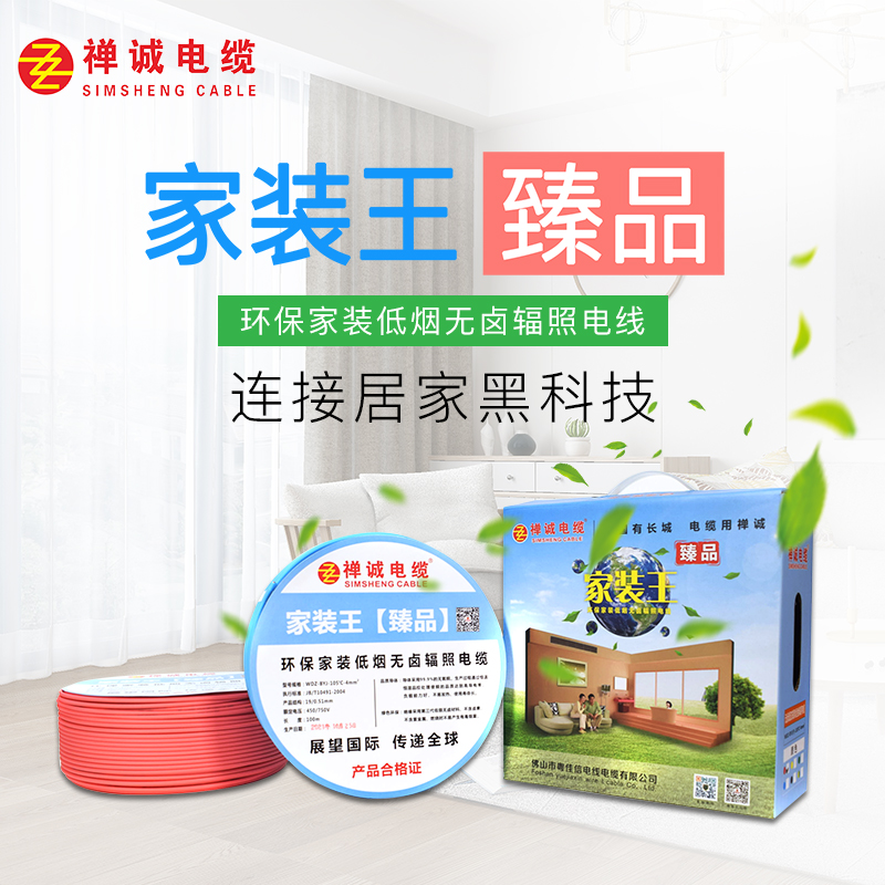 WDZ-BYJ-105°主圖2 WDZ-BYJ-105°主圖2