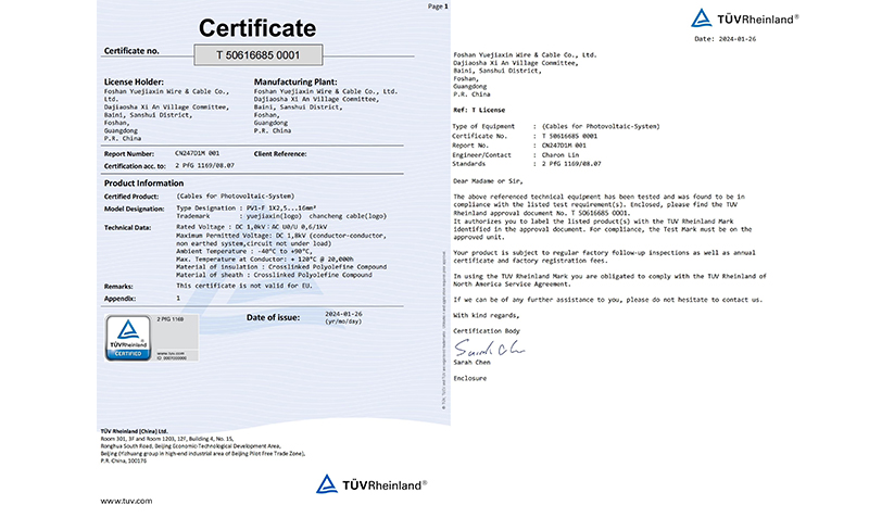 光伏線認(rèn)證 2 PfG 1169 光伏線認(rèn)證 2 PfG 1169