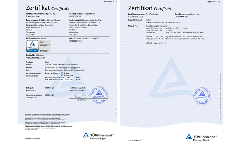 光伏線認(rèn)證 EN 50618 光伏線認(rèn)證 EN 50618
