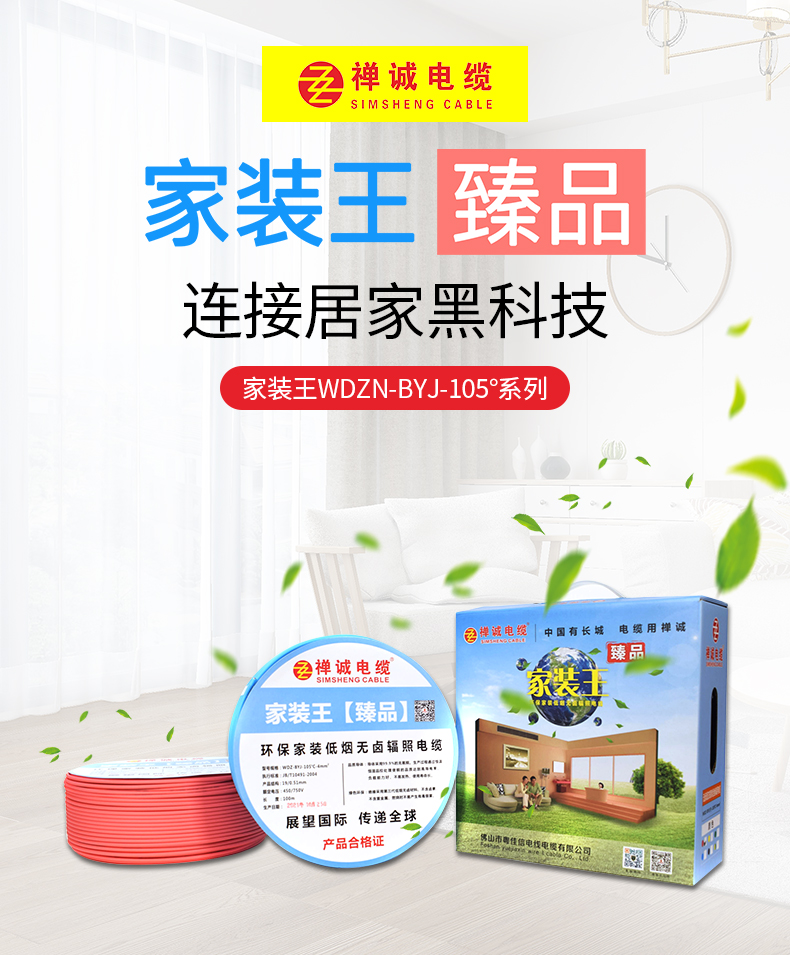 WDZN-BYJ-105°詳情_01 WDZN-BYJ-105°詳情_01