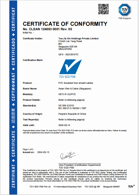 新加坡認(rèn)證