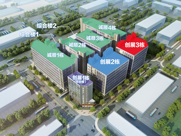 誠順創(chuàng)展工業(yè)園 誠順創(chuàng)展工業(yè)園