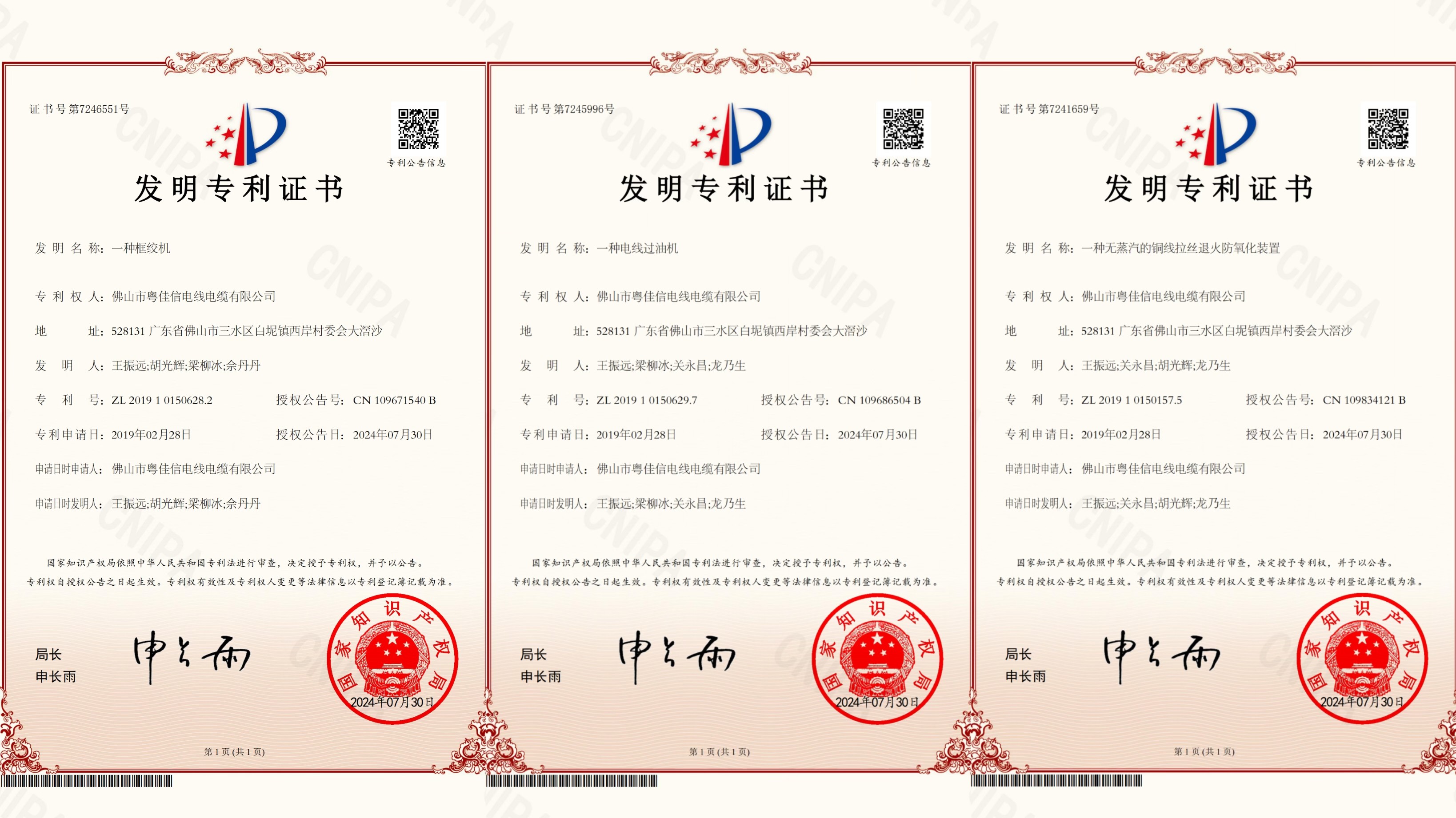 微信圖片_20241018170838 微信圖片_20241018170838