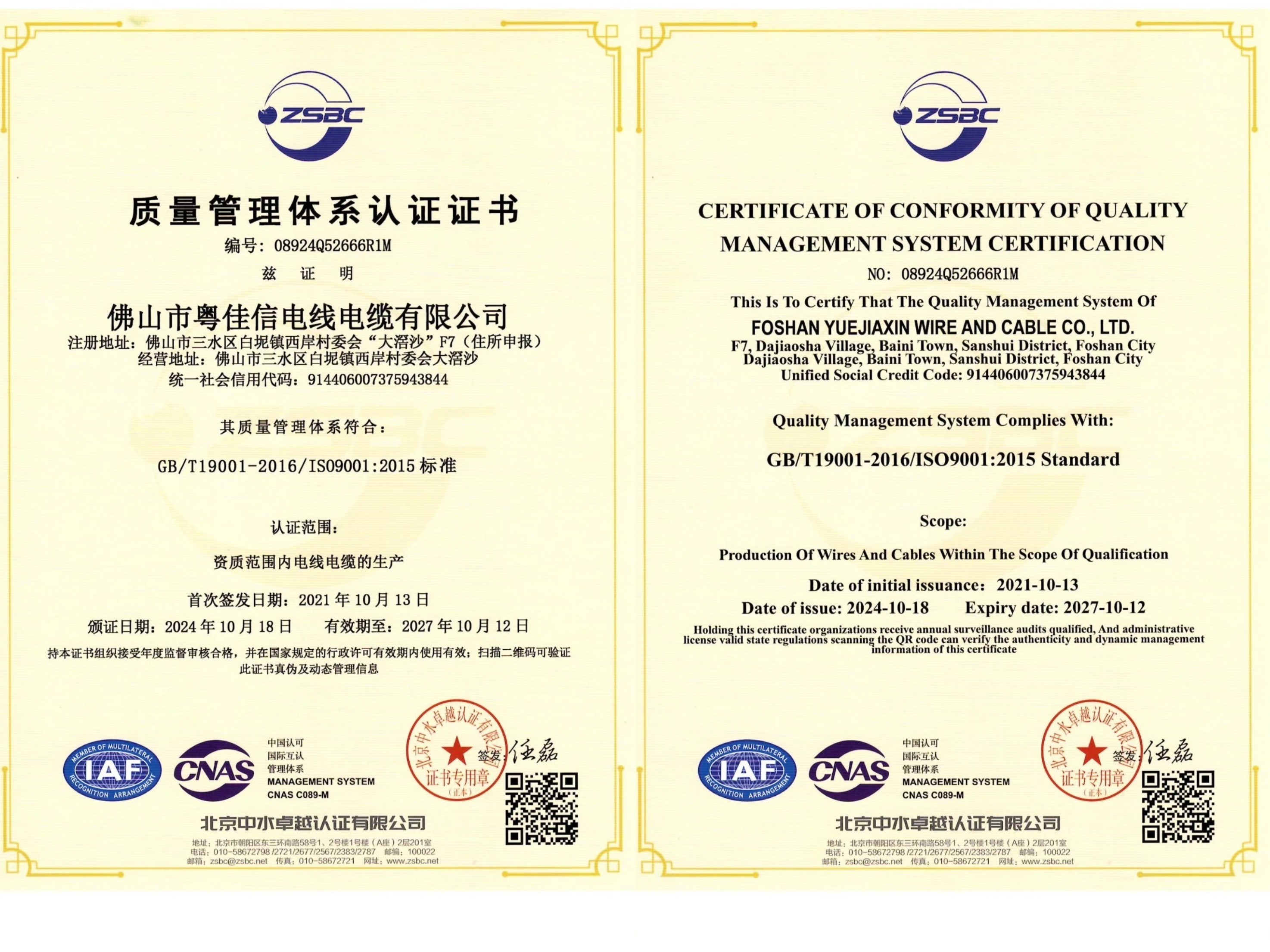 質(zhì)量 質(zhì)量