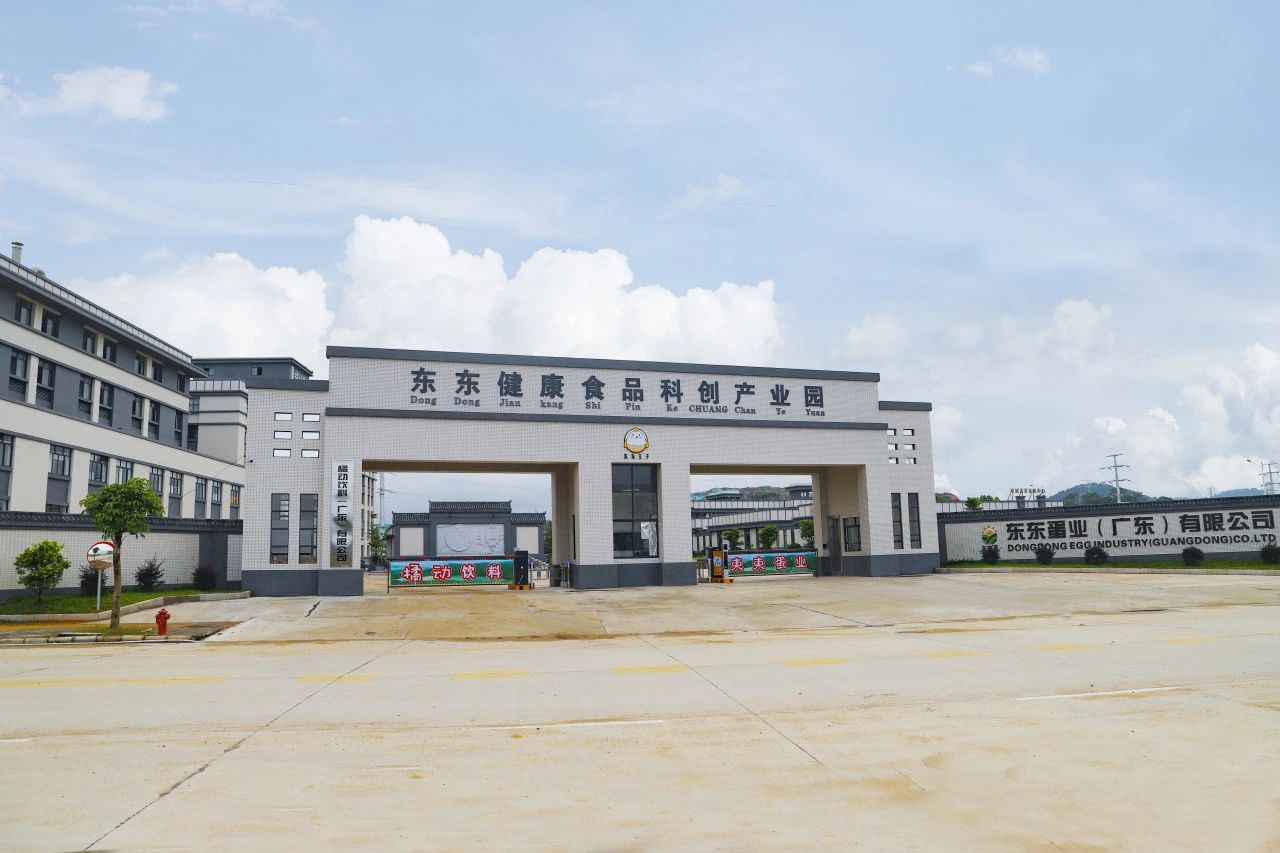 東東蛋業(yè)(廣東)有限公司 東東蛋業(yè)(廣東)有限公司