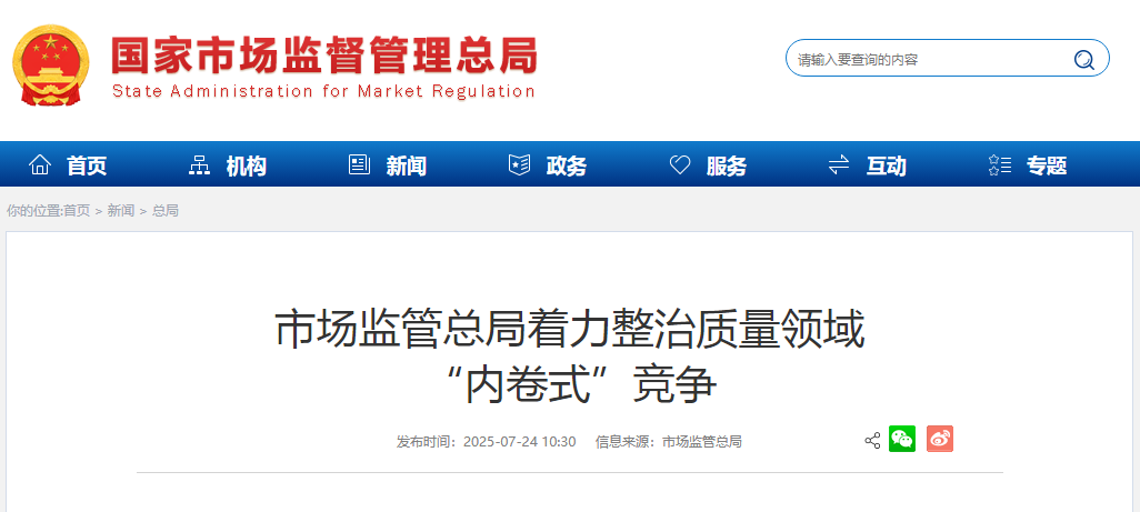 wechat_2025-07-25_144321_511 wechat_2025-07-25_144321_511