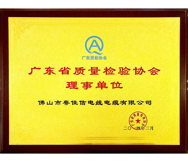 廣東省質(zhì)量檢驗(yàn)協(xié)會理事單位