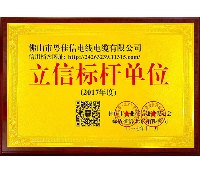 立信標(biāo)桿單位