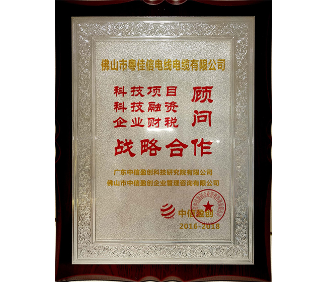 中信盈創(chuàng)科技研究院