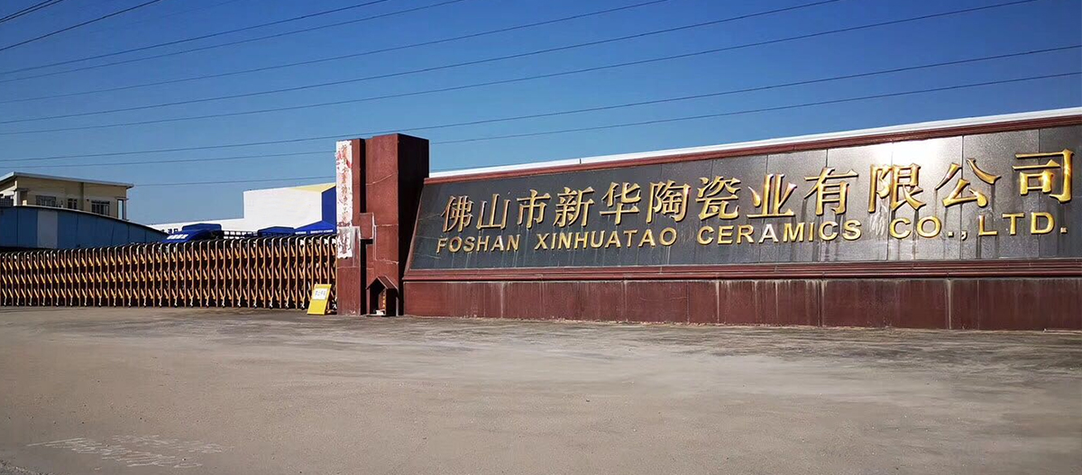 佛山市新華陶瓷業(yè)有限公司陶窯爐改造項(xiàng)目
