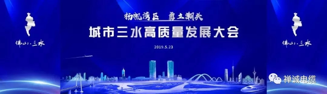 禪誠電纜媒體報(bào)道