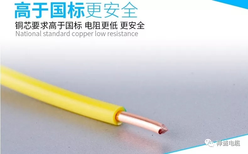 禪誠電纜產(chǎn)品