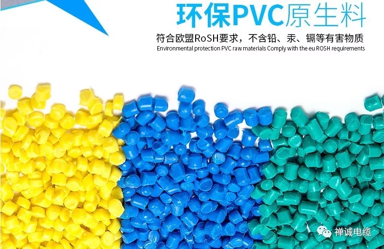 禪誠電纜產(chǎn)品