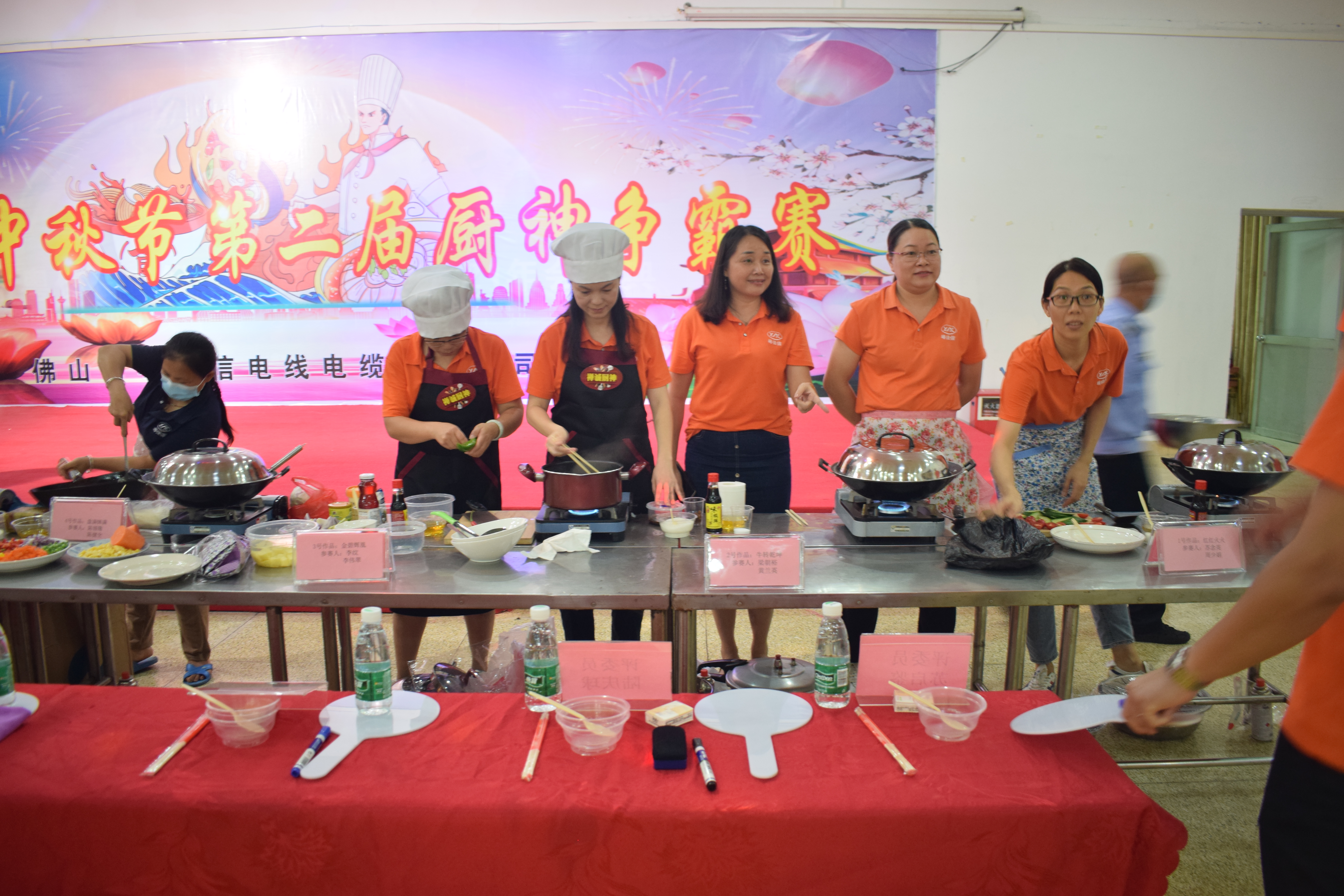 粵佳信電纜廚神大賽