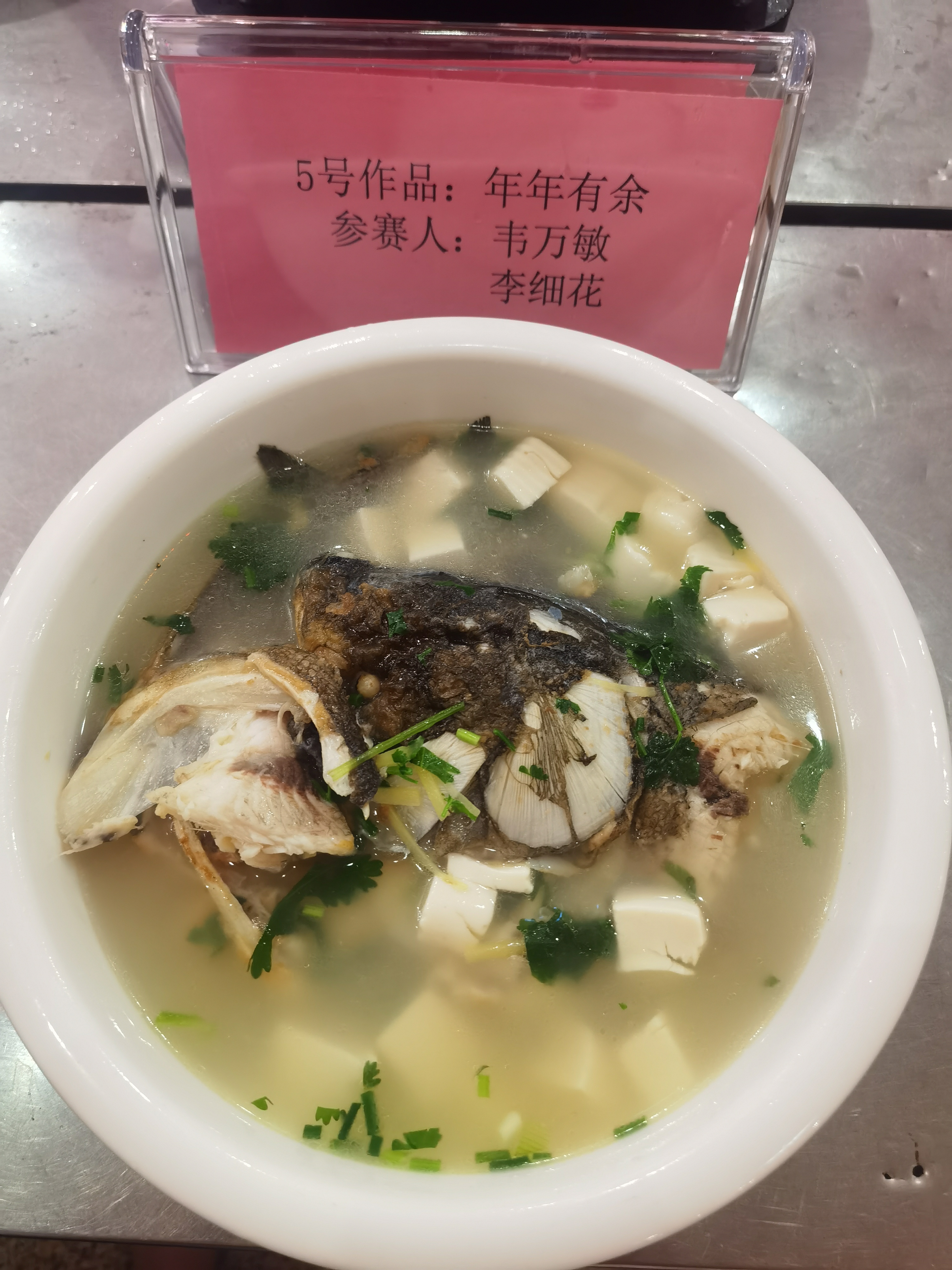 粵佳信電纜廚神大賽